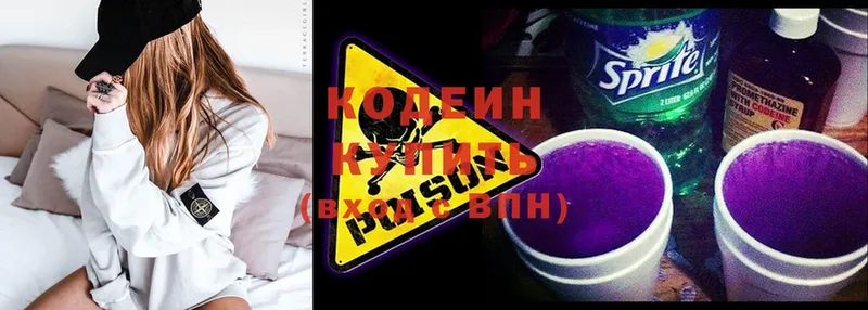 Codein Purple Drank  Заволжье 