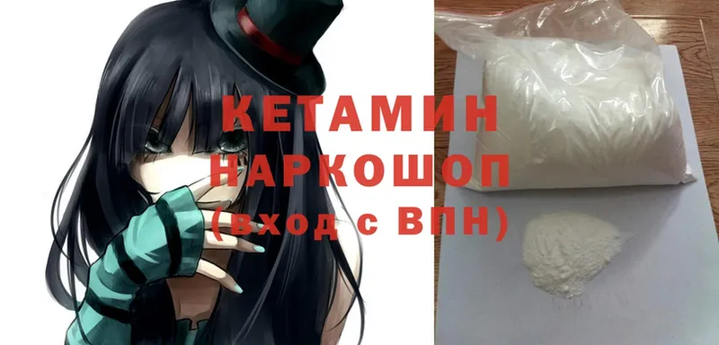 КЕТАМИН ketamine  Заволжье 