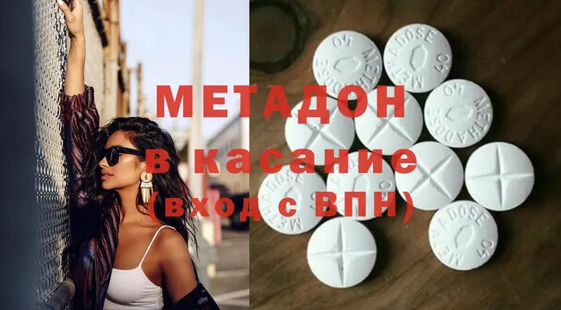 Метадон methadone  дарнет шоп  Заволжье 